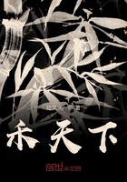 禾天下在線閱讀