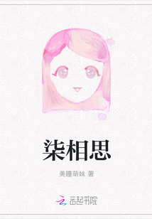 柒相思