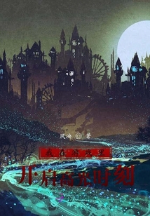 我在游戲里開啟高光時刻