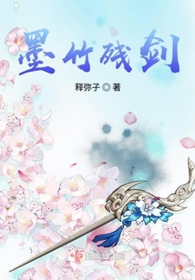 墨竹殘劍