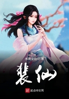裴仙在線閱讀