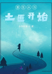 重生從當(dāng)土匪開(kāi)始