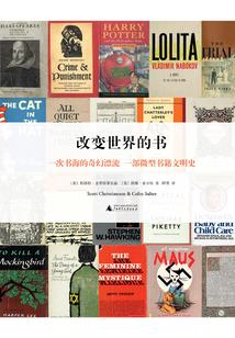 改變世界的書