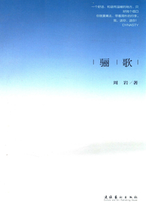 驪歌