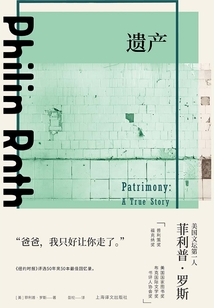 遺產(同名電影原著)
