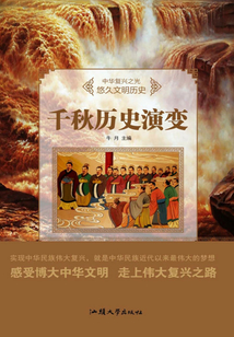 千秋歷史演變