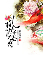 亂世美人殤在線閱讀