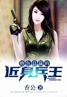 绝色总裁的近身兵王在线阅读