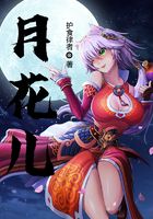 月花兒在線閱讀