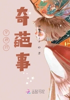 穿越的奇葩事在線閱讀