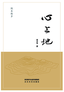 心上地