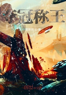 奪冠稱王