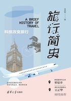 旅行简史：科技改变旅行