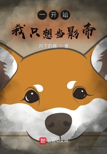 一開始，我只想當影帝