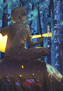 榮耀之征戰(zhàn)KPL