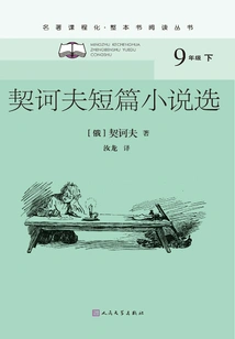 Selected Short Stories by Chekhov