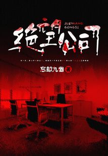 絕望公司