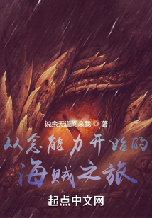 從念能力開始的無限之旅