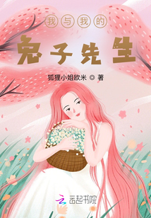 我與我的兔子先生