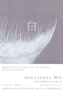 白