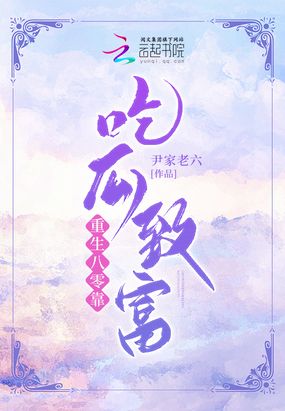重生八零靠吃瓜致富在线阅读