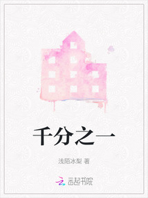 千分之一