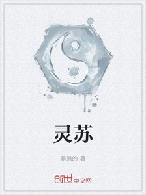 靈蘇