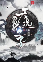 我真不是天選之子在線閱讀