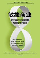 敏捷商业：在不确定中持续感知与响应用户需求在线阅读