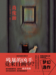 肖像画