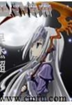 星际传承在线阅读