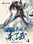 成了武林第一后，未婚夫殺了我在線閱讀
