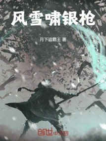 Snow Howl Silver Gun