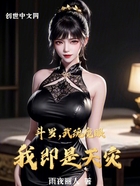 斗罗：武魂魔眼，我即是天灾在线阅读