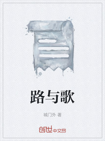 路與歌