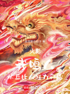 火影:我鸣人,从丘比人柱力开始在线阅读
