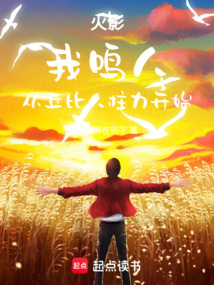 火影:我鳴人,從丘比人柱力開始