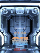 魔方纪元:希望在线阅读