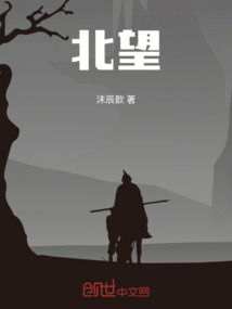 北望