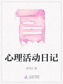 Psychological Activity Diary