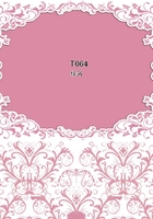 T064在線閱讀