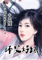 師父威武在線閱讀