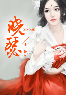 曉瑟