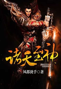 诸天至神