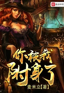 You Are Possessed by Me