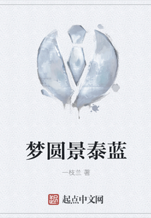 夢圓景泰藍