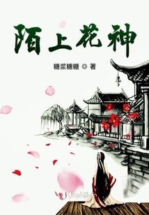 陌上花神