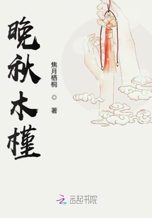 晚秋木槿