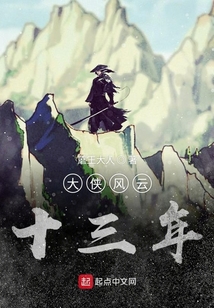 賣藝的我武功其實很高
