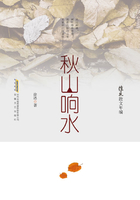 徐迅散文年编:秋山响水在线阅读